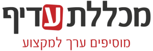 מכללת עדיף